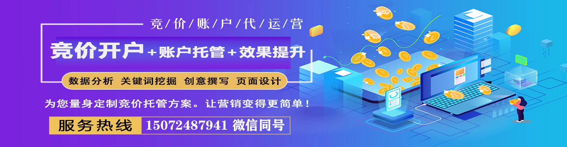 崇仁百度竞价代理